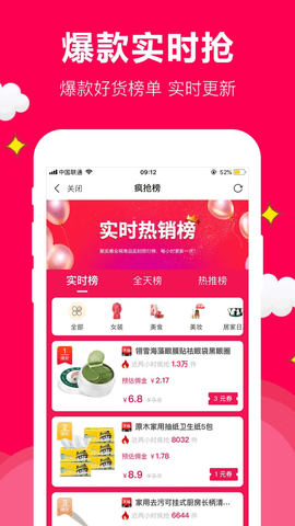 聚实惠app下载-聚实惠最新版下载 1.3.6