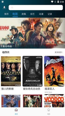 伊雪TV破解版免费下载-伊雪TV手机app最新版下载 1.0.2