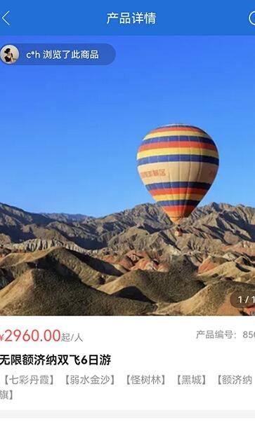 谊鹿旅行手机版官网下载安装-谊鹿旅行手机app最新版下载 0.0.70