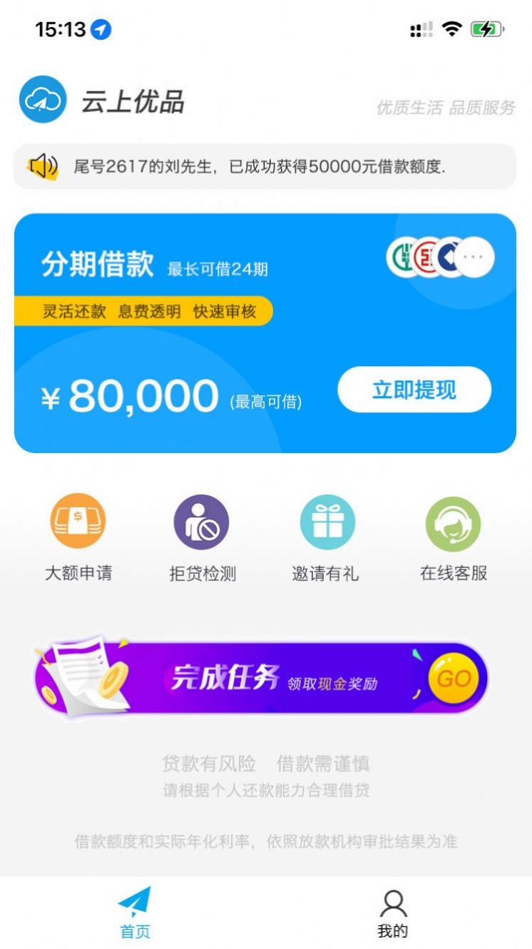 云上优品官方版下载-云上优品app下载安装 1.0.4