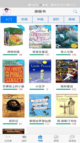 英语帮app官网下载安装-英语帮软件手机版下载 3.9.235