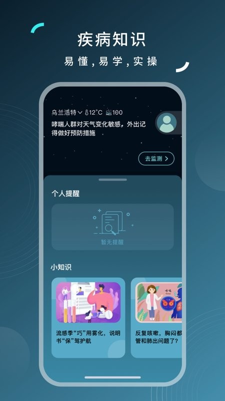 可可管家app下载安装到手机-可可管家官网app最新版 1.8.34