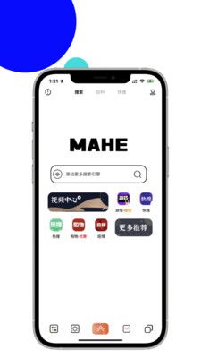MAHE浏览器app官网下载安装-MAHE浏览器最新版下载 1.1.154