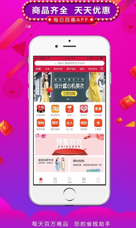 每日百惠app下载最新版-每日百惠官方app手机版下载安装 1.0.15