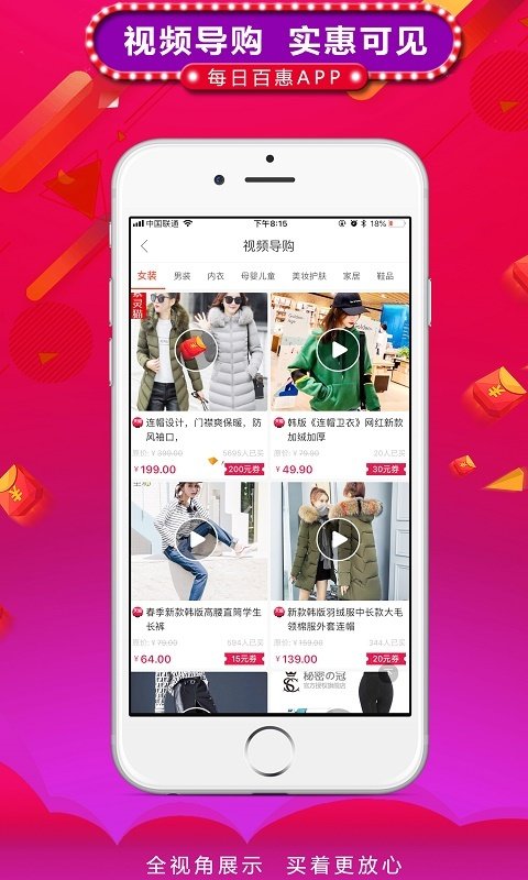 每日百惠app下载最新版-每日百惠官方app手机版下载安装 1.0.15