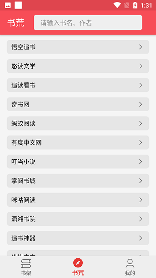 心动小说app官网下载安装-心动小说软件手机版下载 2.2.3