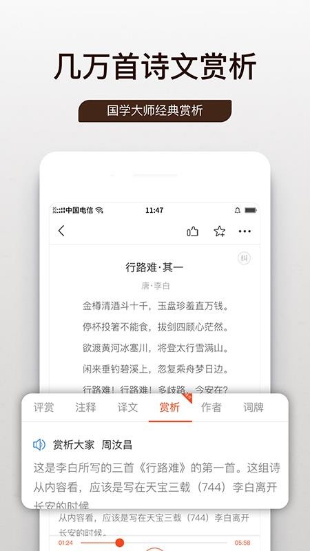 问道国学最新版2022官方下载-问道国学官网app最新版下载 1.0.34