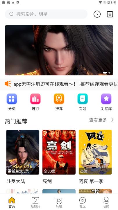 纵横影视app下载安装-纵横影视最新版本下载 1.3.3