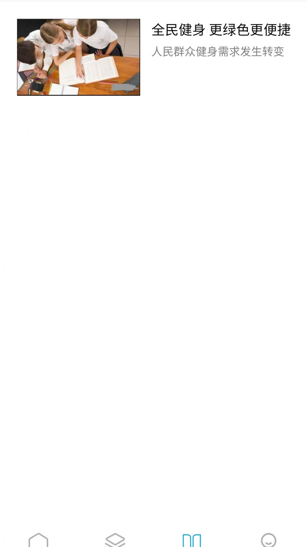 欧比运动官方下载-欧比运动app下载 1.0.92