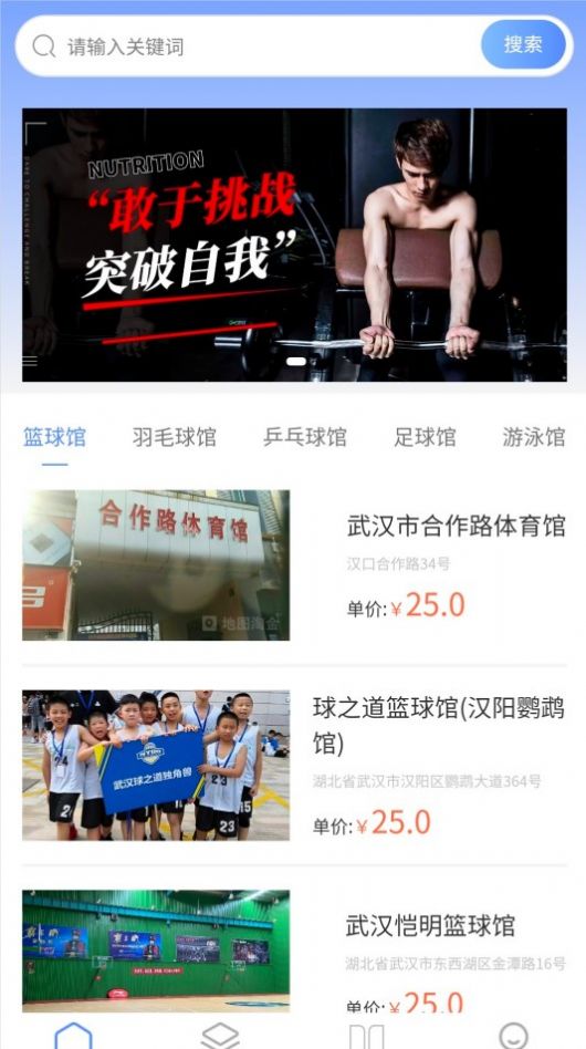 欧比运动官方下载-欧比运动app下载 1.0.92