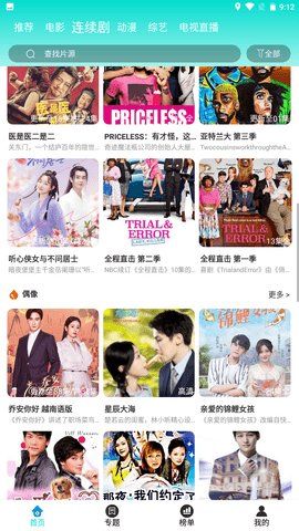 侠牛影院最新版下载-侠牛影院app下载 2.0.1