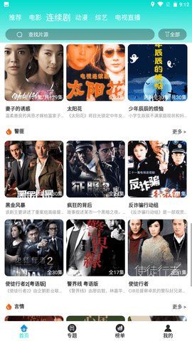 侠牛影院最新版下载-侠牛影院app下载 2.0.1