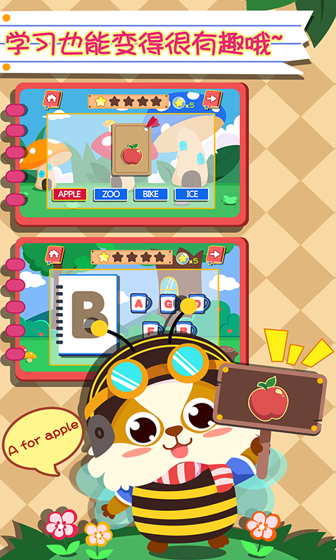 幼儿早教英语破解版免费下载-幼儿早教英语手机app最新版下载 2.0.12