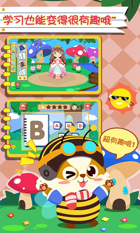 幼儿早教英语破解版免费下载-幼儿早教英语手机app最新版下载 2.0.12