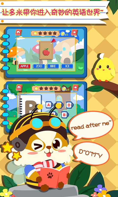 幼儿早教英语破解版免费下载-幼儿早教英语手机app最新版下载 2.0.12