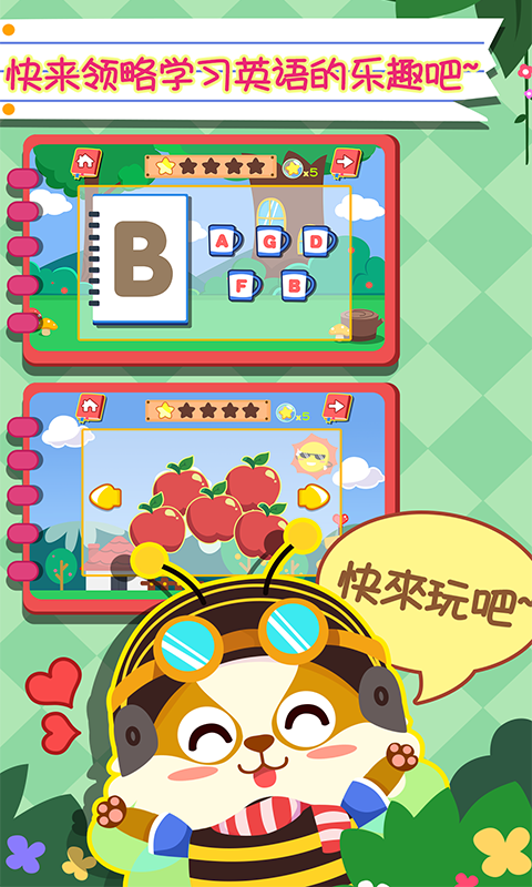 幼儿早教英语破解版免费下载-幼儿早教英语手机app最新版下载 2.0.12