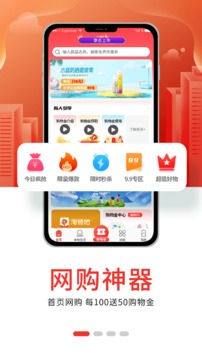 淘领地app下载免费版-淘领地最新版下载 4.9.8