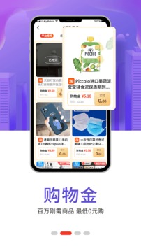 淘领地app下载免费版-淘领地最新版下载 4.9.8