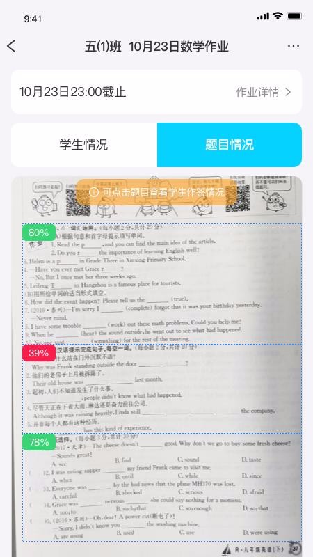 传而习教师app官网下载安装-传而习教师软件手机版下载 V4.2.1.1263