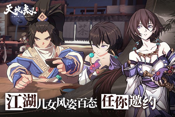 天地劫幽城再临无限资源版	游戏下载-天地劫幽城再临无限资源版	游戏官方版 1.0.3