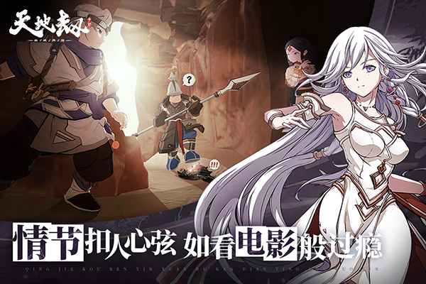 天地劫幽城再临无限资源版	游戏下载-天地劫幽城再临无限资源版	游戏官方版 1.0.3