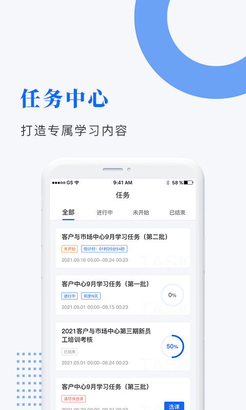 中研企课堂app官方下载最新版-中研企课堂手机版下载 1.7.4
