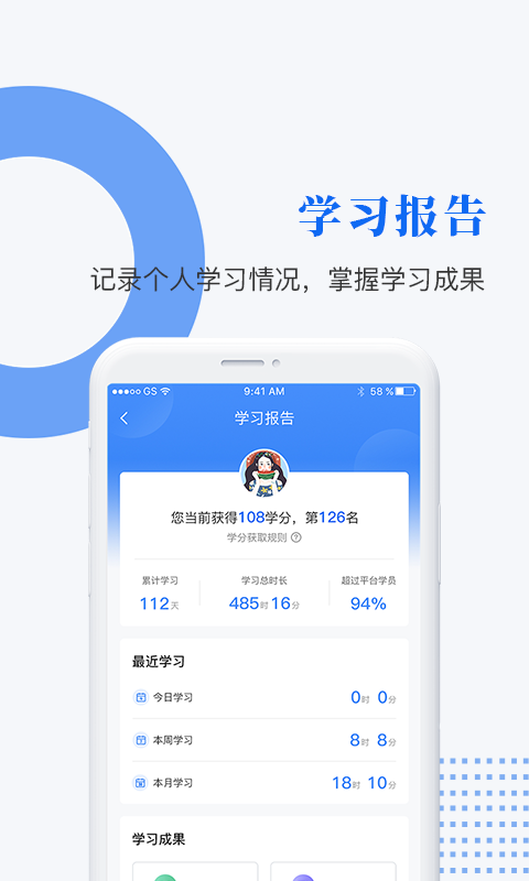 中研企课堂app官方下载最新版-中研企课堂手机版下载 1.7.4