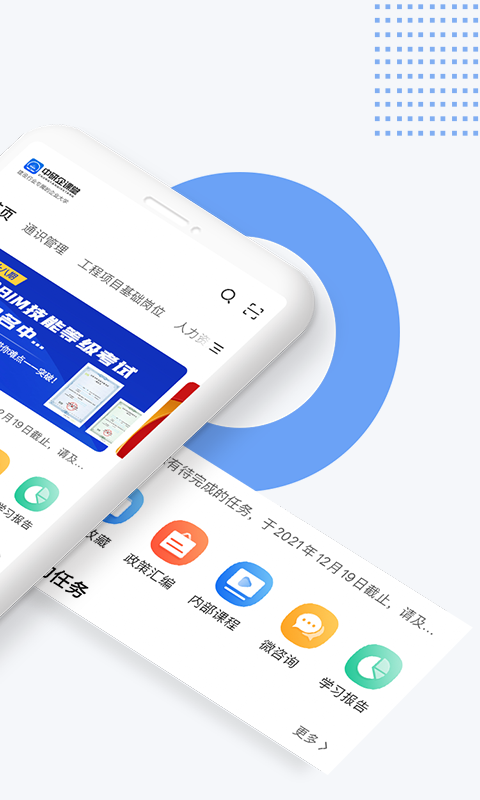 中研企课堂app官方下载最新版-中研企课堂手机版下载 1.7.4
