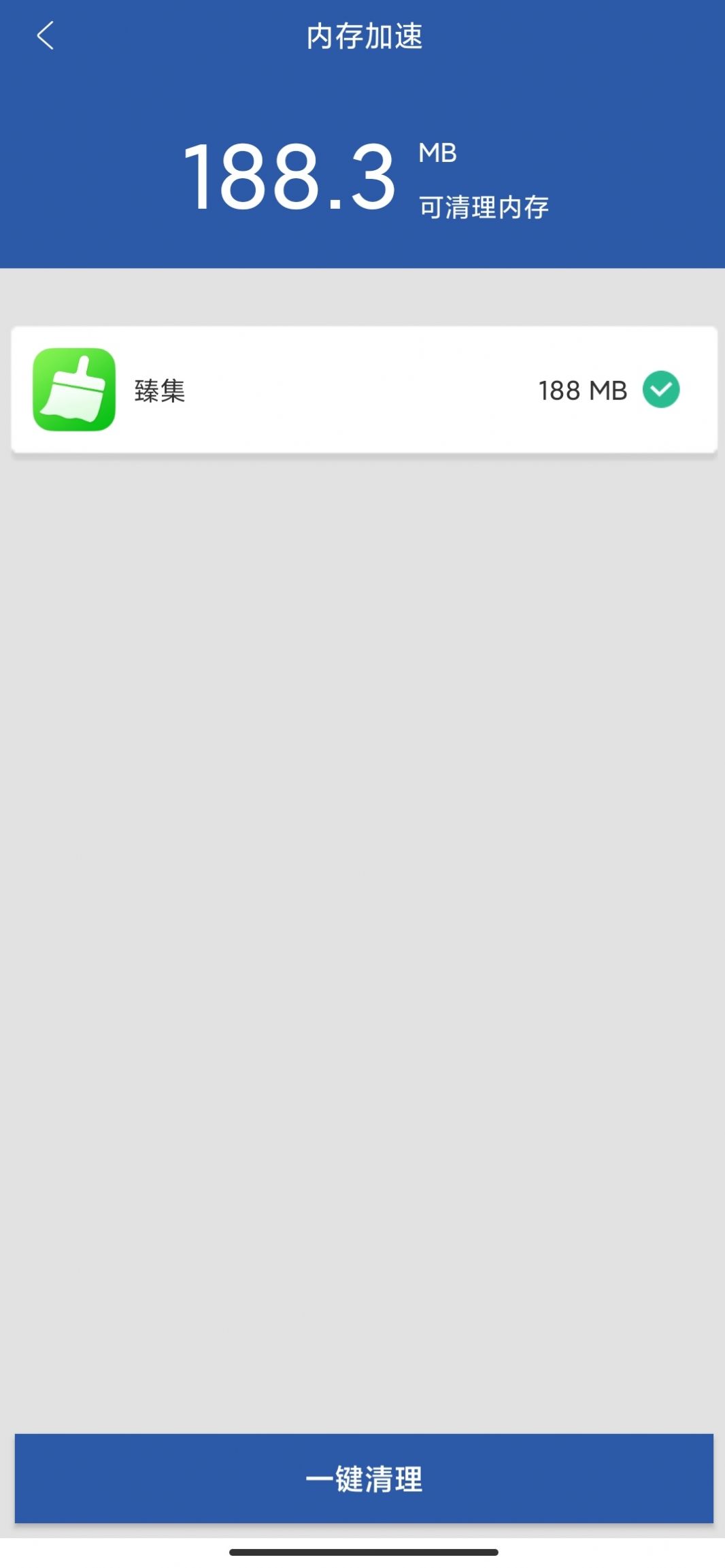 臻集手机助手app下载免费版-臻集手机助手最新版下载 1.0.3