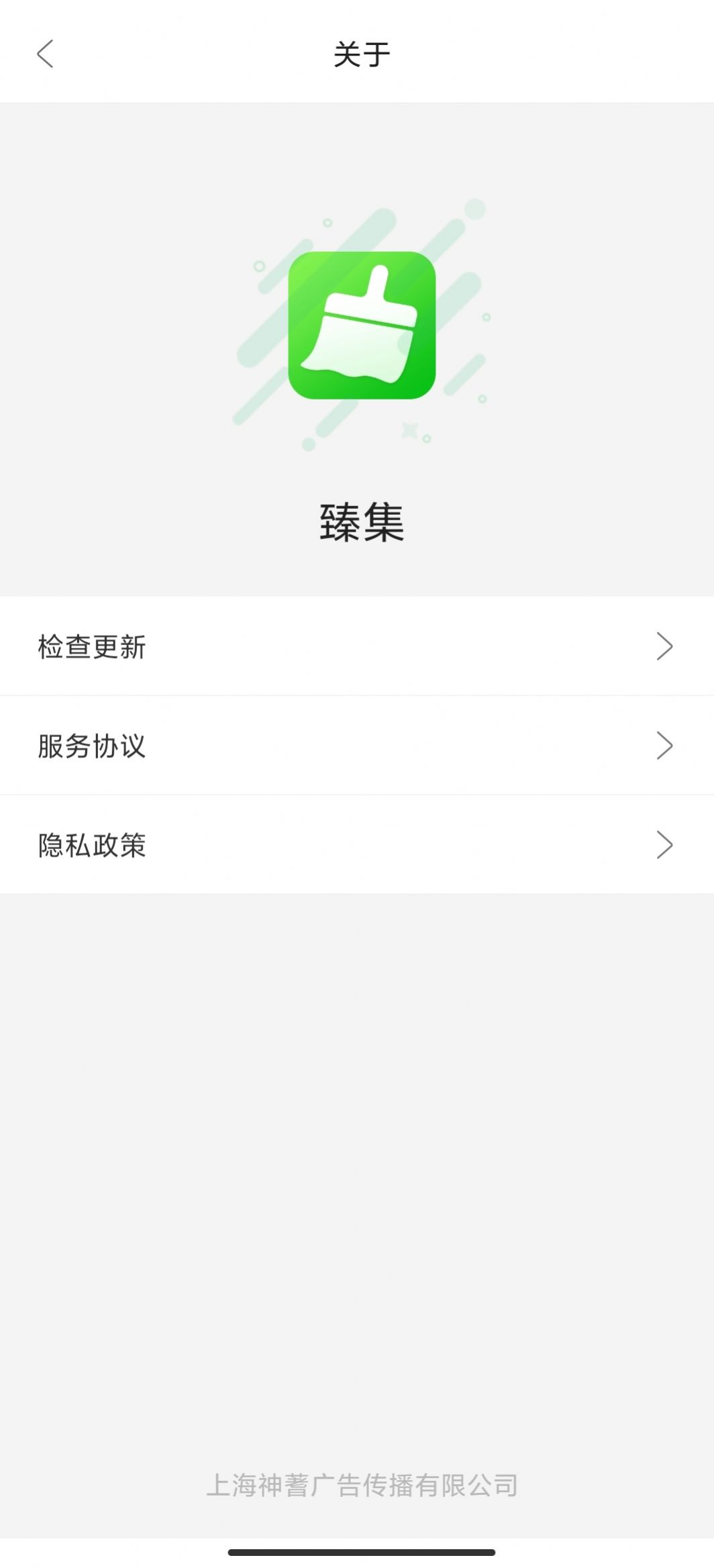 臻集手机助手app下载免费版-臻集手机助手最新版下载 1.0.3