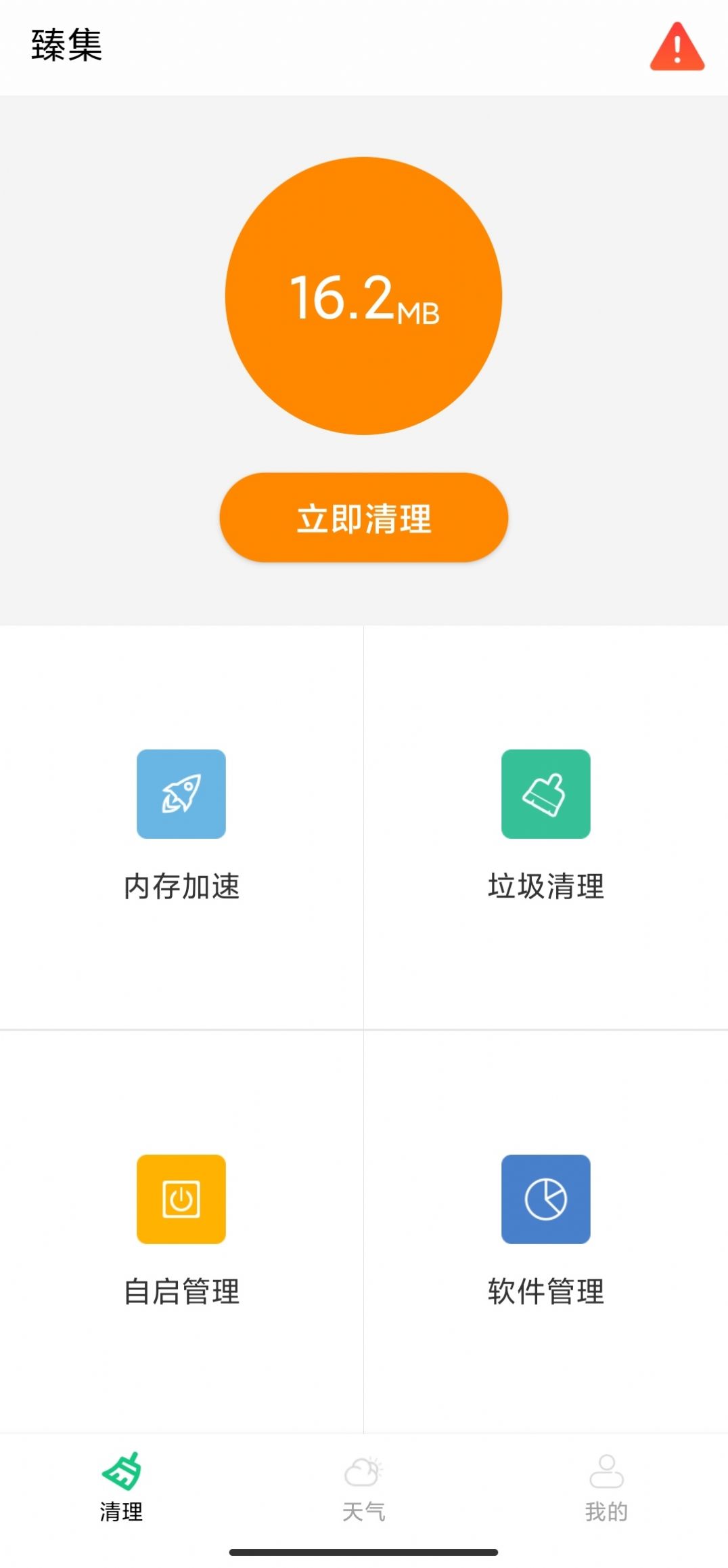 臻集手机助手app下载免费版-臻集手机助手最新版下载 1.0.3
