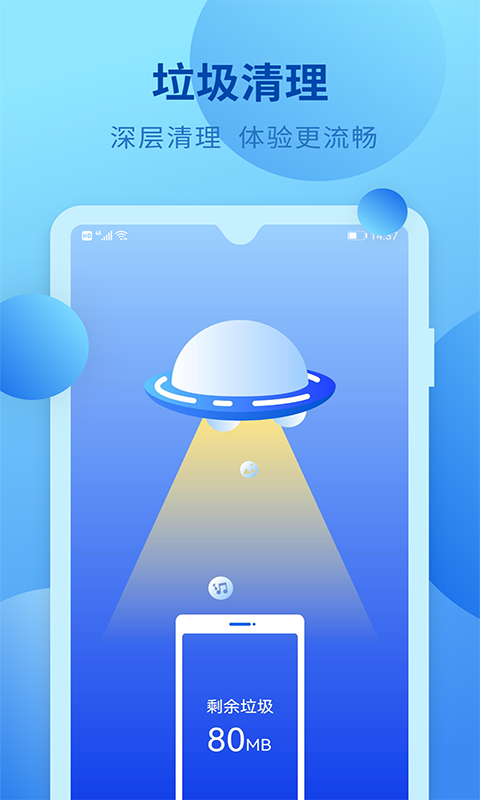 快马手机清理下载安装-快马手机清理app官网下载 5.1.001