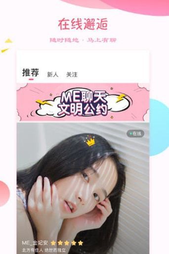 心欢交友app官网下载安装-心欢交友软件手机版下载 5.2.00