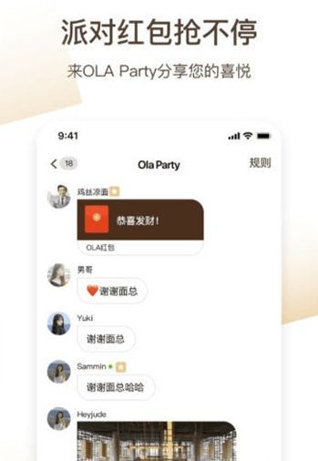 心欢交友app官网下载安装-心欢交友软件手机版下载 5.2.00