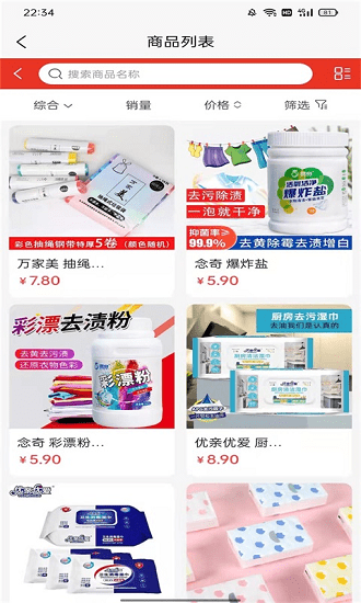 豪物易购app下载-豪物易购最新版下载 0.9.1