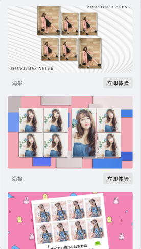 图片拼接美化大师app下载最新版-图片拼接美化大师官方app手机版下载安装 1.01