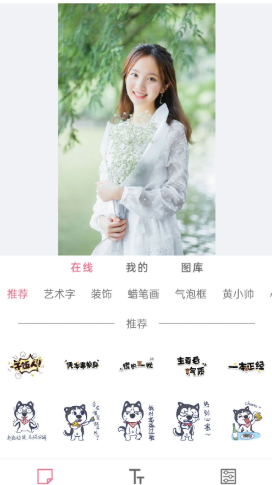 图片拼接美化大师app下载最新版-图片拼接美化大师官方app手机版下载安装 1.01