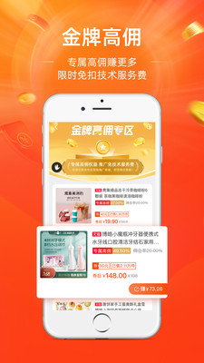 淘宝联盟官网下载安装到手机-淘宝联盟app最新版本免费下载 5.5.1