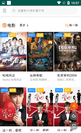 梦境影视app下载官方版-梦境影视app下载 1