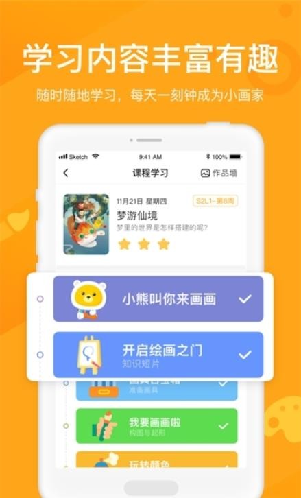 象玛授课宝app下载安装-象玛授课宝手机版下载 2.0.0