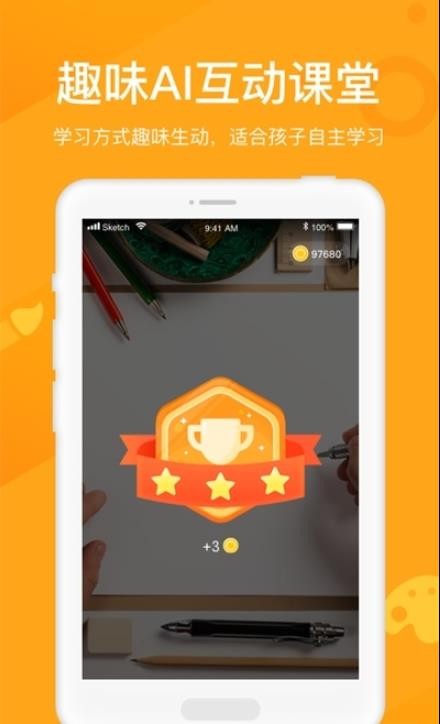 象玛授课宝app下载安装-象玛授课宝手机版下载 2.0.0