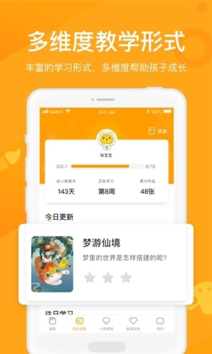 象玛授课宝app下载安装-象玛授课宝手机版下载 2.0.0