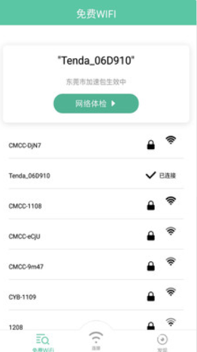 万能WiFi密码连接手机版官网下载安装-万能WiFi密码连接手机app最新版下载 1.5.7