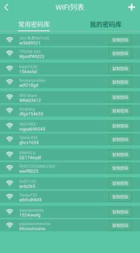 万能WiFi密码连接手机版官网下载安装-万能WiFi密码连接手机app最新版下载 1.5.7