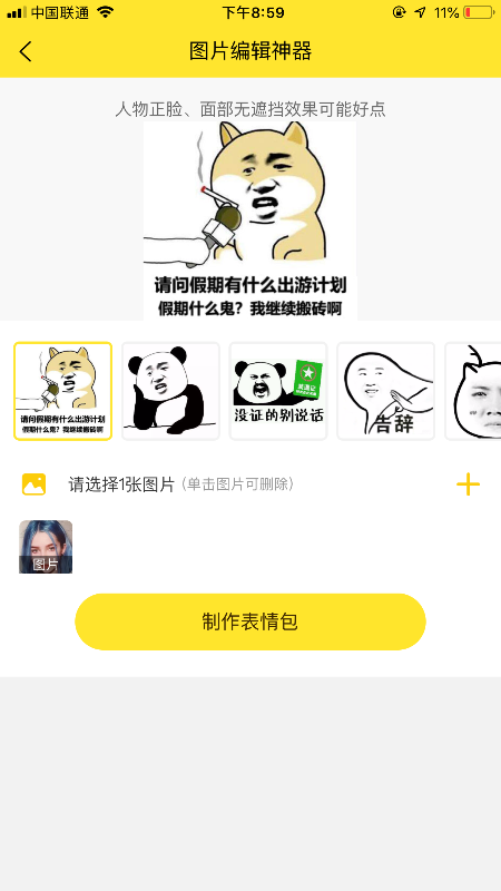 P图抠图王app下载安装-P图抠图王最新版本下载 1.0.1