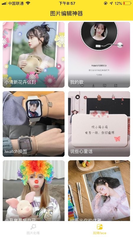 P图抠图王app下载安装-P图抠图王最新版本下载 1.0.1