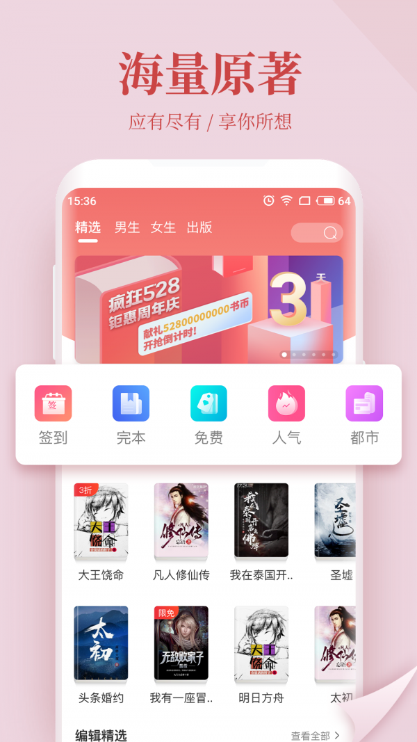 云仙小说app官方下载最新版-云仙小说手机版下载 1.0.8