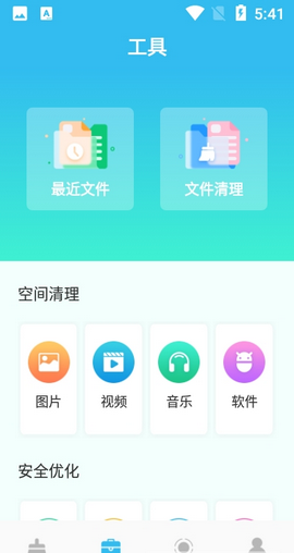 手机清理加速助手app下载官方版-手机清理加速助手app下载 1.0.0