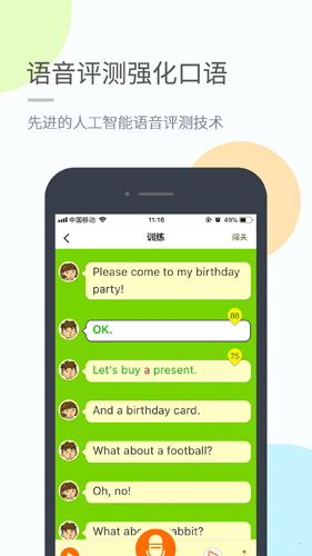 海燕英语软件免费下载-海燕英语app下载 4.3.6