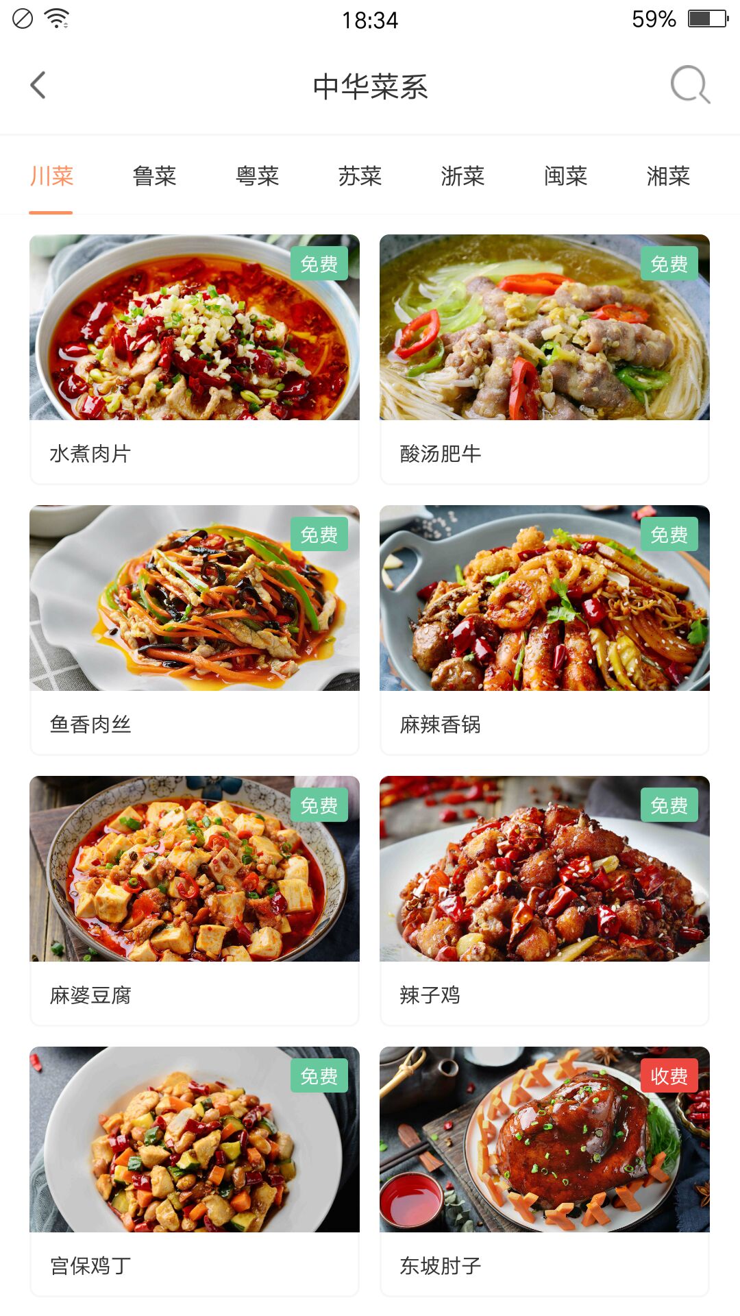 掌厨智能菜谱最新版2022官方下载-掌厨智能菜谱官网app最新版下载 1.2.1